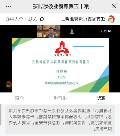 协会举办第十五期票据业务培训班